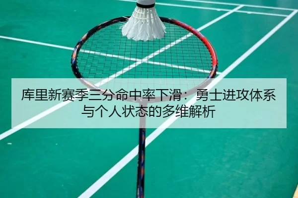 ku-li-xin-sai-ji-san-fen-ming-zhong-lv-xia-hua-yong-shi-jin-gong-ti-xi-yu-ge-ren-zhuang-tai-de-duo-wei-jie-xi-3-739.jpg