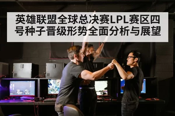 esports team celebration